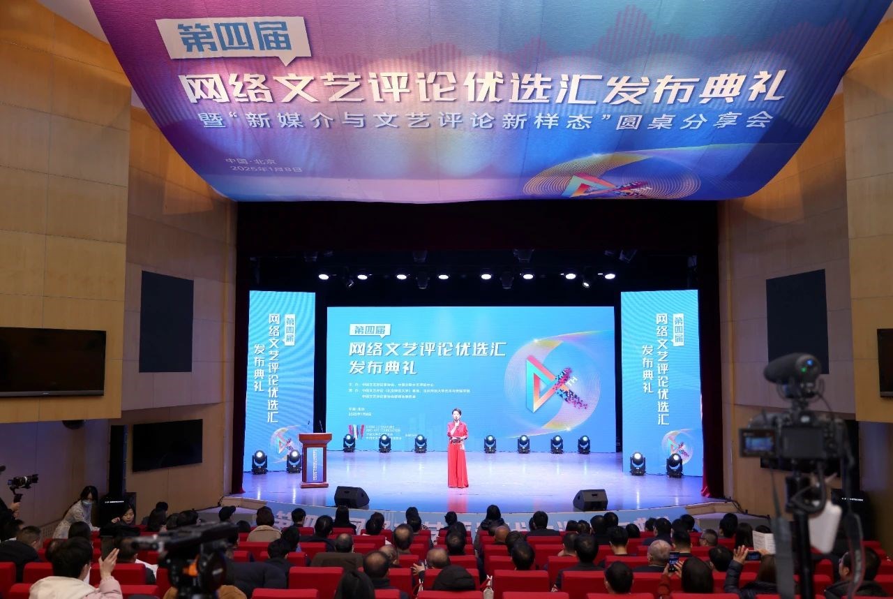 發(fā)布典禮現(xiàn)場(chǎng)。主辦方供圖