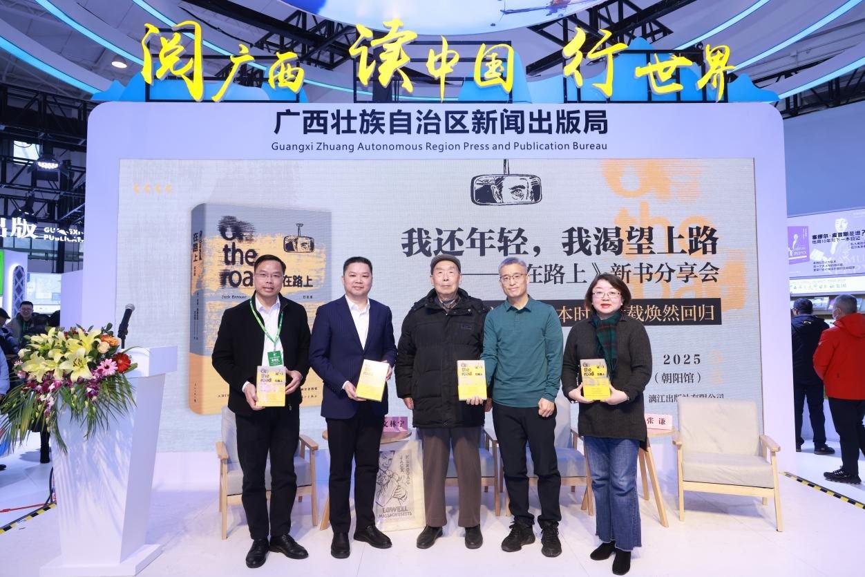 新書發(fā)布會(huì)現(xiàn)場(chǎng)。主辦方供圖