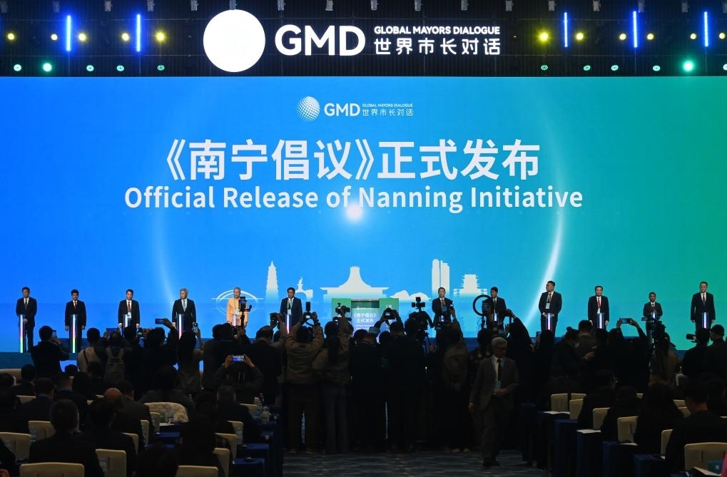 這是1月16日，在“世界市長對話·南寧”活動現(xiàn)場，《南寧倡議》發(fā)布。新華社記者 陸波岸 攝