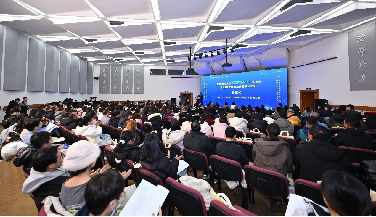 北師大“AI大先生”平臺發(fā)布。校方供圖