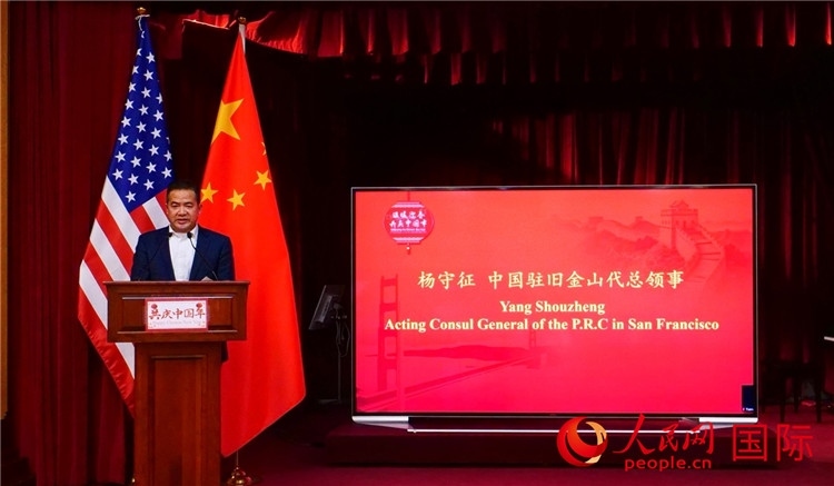 中國駐舊金山代總領(lǐng)事楊守征致辭。李鑫江攝