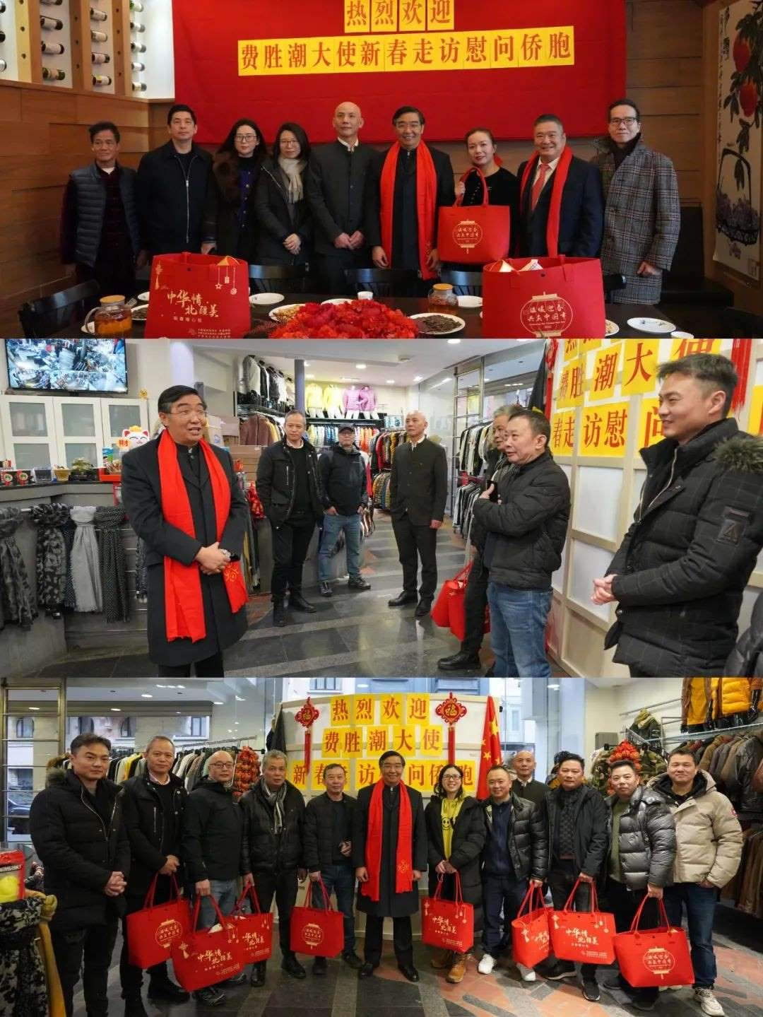 中國駐比利時大使費(fèi)勝潮春節(jié)走訪慰問旅比僑胞。中國駐比利時大使館供圖