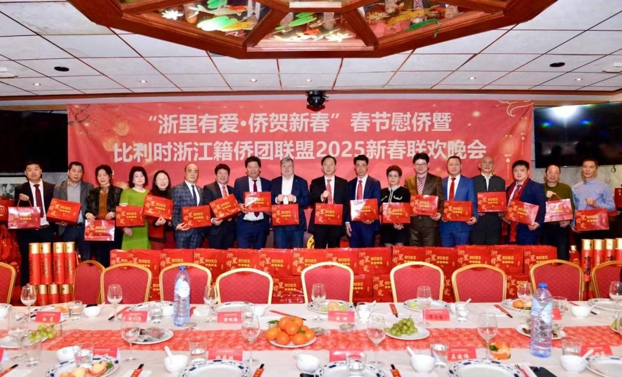 比利時浙江籍僑團聯(lián)盟2025年新春團拜會現(xiàn)場。比利時浙江籍僑團聯(lián)盟供圖