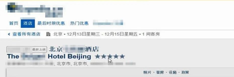 預(yù)訂頁面截圖。北京互聯(lián)網(wǎng)法院供圖