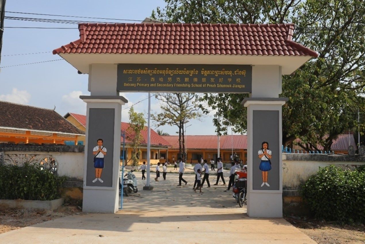 江蘇—西哈努克默德朗友好學(xué)校。西港特區(qū)供圖