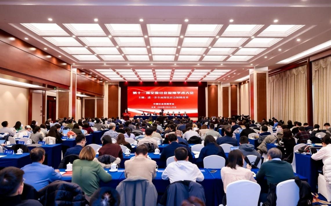 第十一屆全國(guó)社會(huì)保障學(xué)術(shù)大會(huì)會(huì)議現(xiàn)場(chǎng)。主辦方供圖