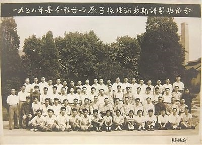 1958年，基本粒子與原子核理論暑期講習(xí)班合影，二排左起第八位為王普先生。（圖文由山東大學(xué)提供）