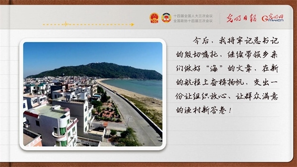 【奮進的春天】帶領鄉(xiāng)親們做好“海”的文章