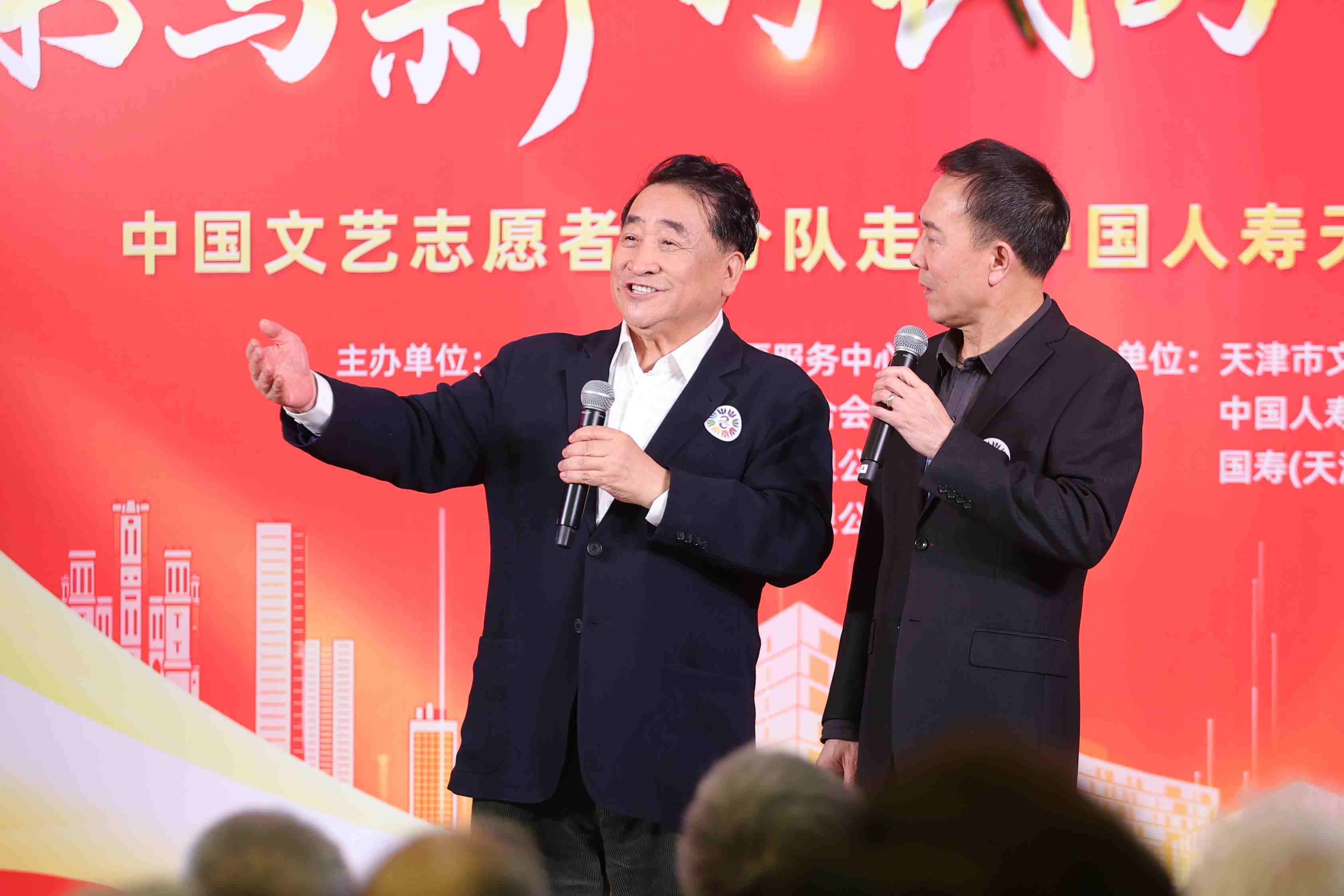 姜昆、戴志誠帶來相聲《歡歌笑語》。中國文藝志愿者協(xié)會供圖