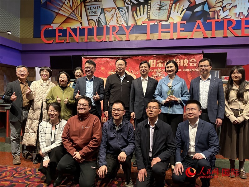 中國駐舊金山總領館外交官們在特映會現場合影 鄧圩攝