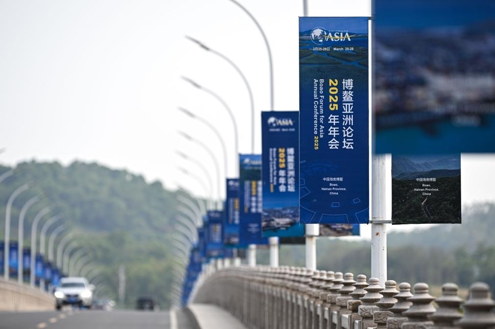 海南博鰲大樂大橋上的博鰲亞洲論壇2025年年會主題宣傳牌（3月20日攝）。新華社記者 蒲曉旭 攝