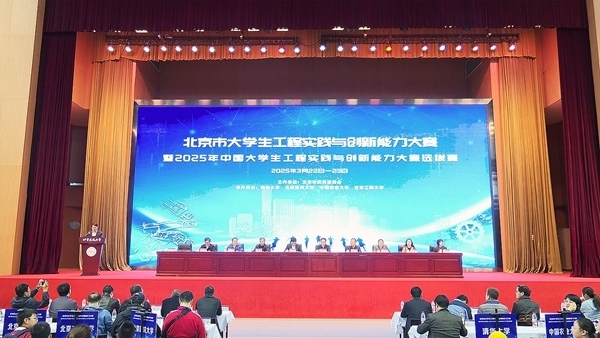北京市大學生工程實踐與創(chuàng)新能力大賽北建大賽區(qū)現(xiàn)場。校方供圖