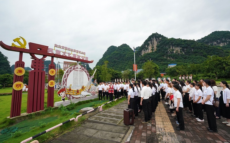 2024年7月1日，在廣西融水苗族自治縣民族文化廉政公園，預(yù)備黨員接受廉政教育。