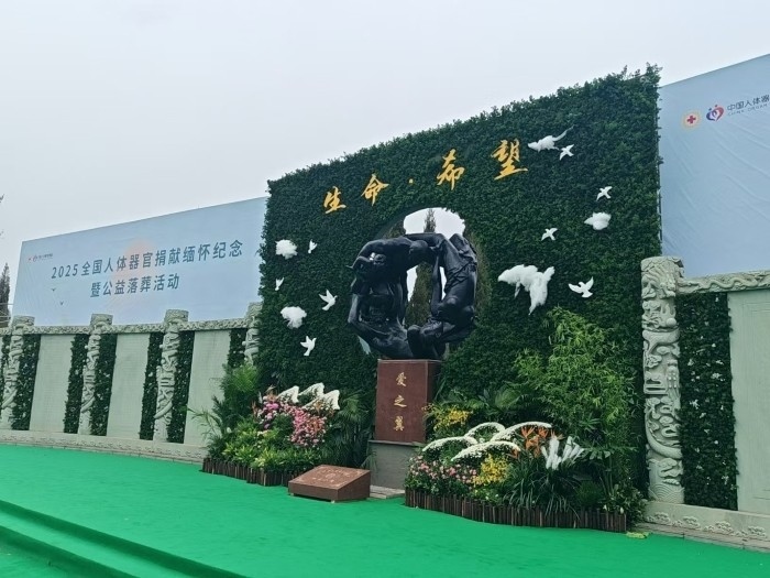 公益安葬儀式現(xiàn)場。人民網(wǎng)記者 王子鋒攝