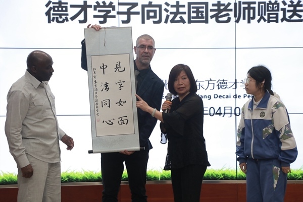 “見(jiàn)字如面，中法同心”青少年文化交流活動(dòng)啟動(dòng)。北京市教委供圖