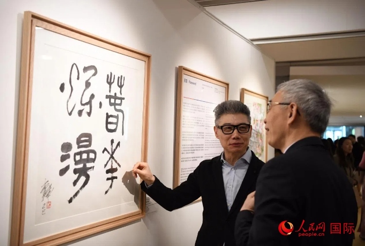 聯(lián)合國中文日慶?；顒?dòng)現(xiàn)場。人民網(wǎng)記者 于超凡攝