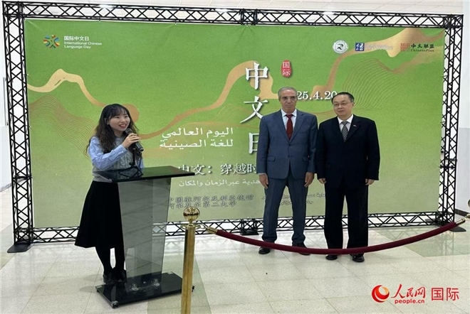 中國(guó)駐阿爾及利亞大使董廣利（右一）、阿爾及爾第二大學(xué)校長(zhǎng)拉赫曼尼（中）參加活動(dòng)并致辭。人民網(wǎng)記者 郝瑞敏攝