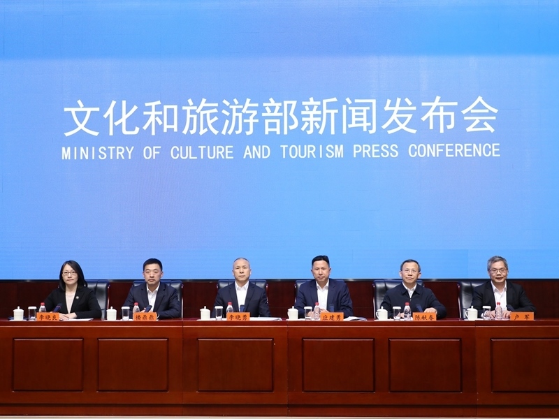 發(fā)布會(huì)現(xiàn)場(chǎng)。文化和旅游部供圖