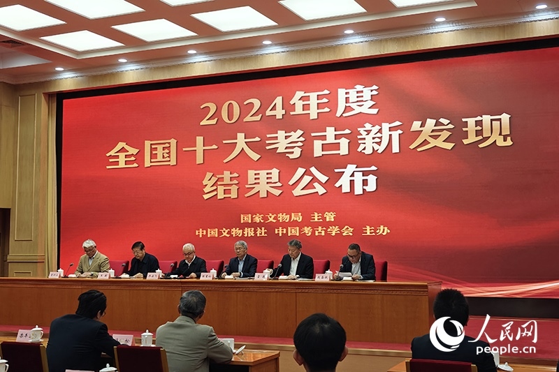 2024年度全國十大考古新發(fā)現(xiàn)終評會現(xiàn)場。人民網(wǎng)記者 韋衍行攝