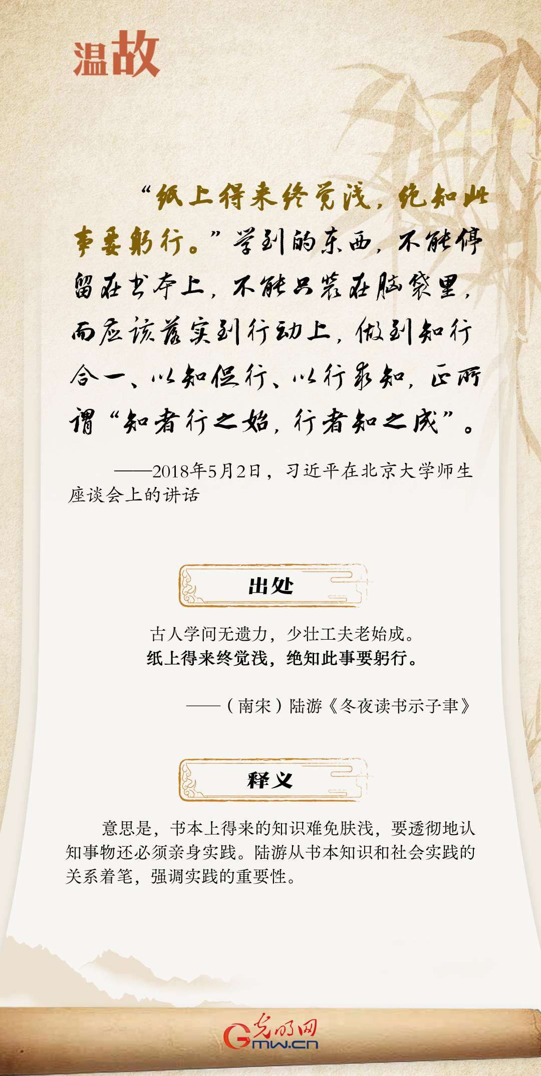 【世界讀書日】溫故·和總書記一起讀書丨“善讀書”篇