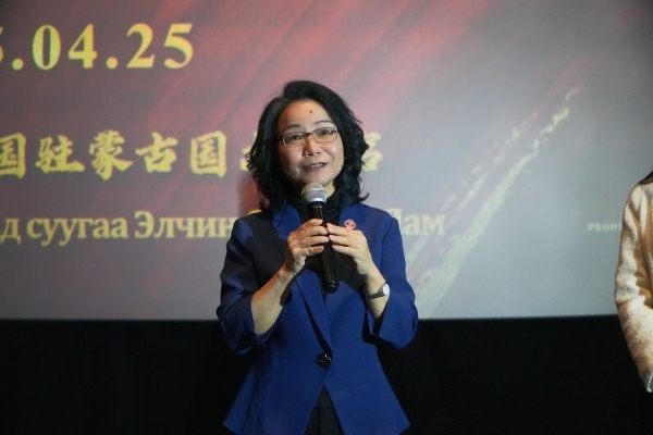中國(guó)駐蒙古國(guó)大使沈敏娟在首映式致辭。中國(guó)駐蒙古國(guó)使館供圖