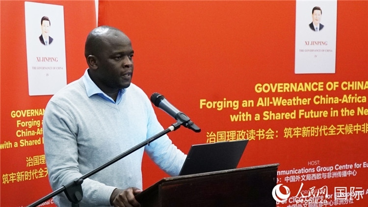 約翰內(nèi)斯堡大學非洲中國研究中心研究員西澤·恩卡拉在讀書會上發(fā)言。人民網(wǎng) 劉暢攝