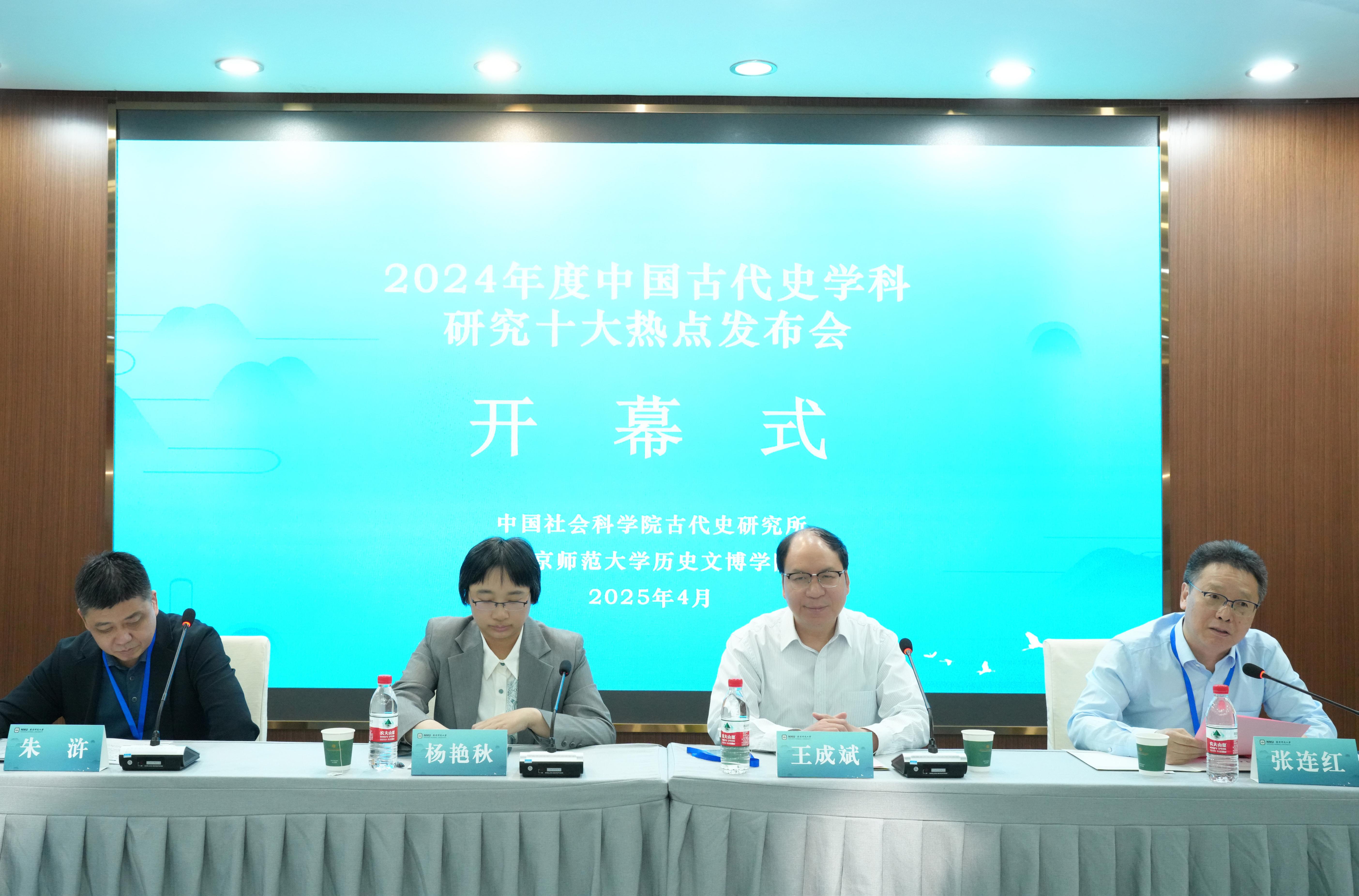 發(fā)布會現(xiàn)場。中國社科院供圖