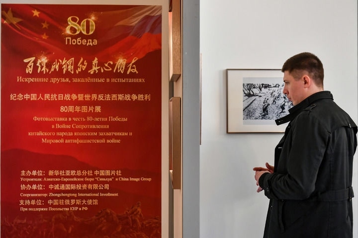 2025年4月18日，在俄羅斯首都莫斯科，嘉賓參觀紀念中國人民抗日戰(zhàn)爭暨世界反法西斯戰(zhàn)爭勝利80周年圖片展。當日，“百煉成鋼的真心朋友”——紀念中國人民抗日戰(zhàn)爭暨世界反法西斯戰(zhàn)爭勝利80周年圖片展在中國駐俄羅斯大使館舉行。新華社記者 曹陽 攝