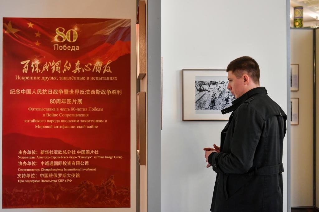 4月18日，在俄羅斯首都莫斯科，嘉賓參觀紀(jì)念中國人民抗日戰(zhàn)爭暨世界反法西斯戰(zhàn)爭勝利80周年圖片展。新華社記者 曹陽 攝