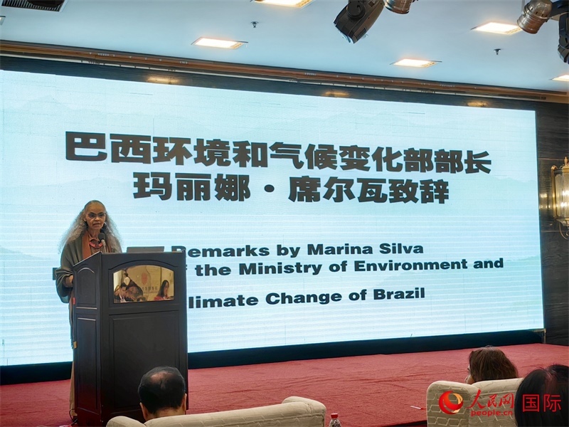 巴西環(huán)境與氣候部部長(zhǎng)瑪麗娜·席爾瓦在研討會(huì)上致辭。人民網(wǎng)記者 符園園攝