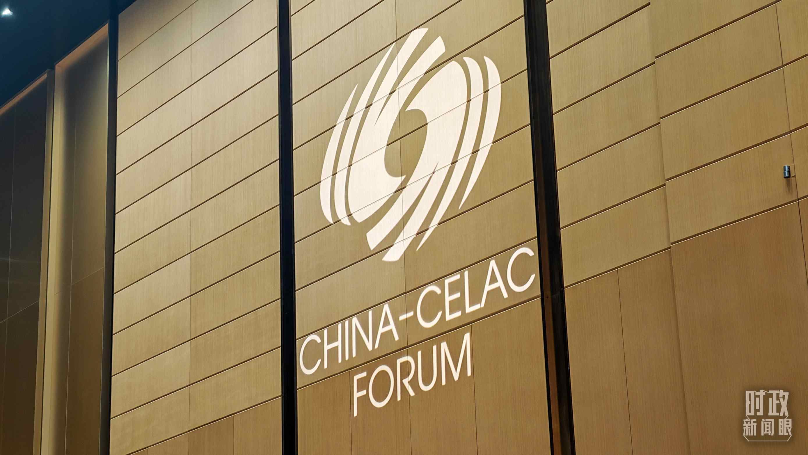 中拉論壇第四屆部長級會議開幕式會場。（總臺央視記者周倜拍攝）