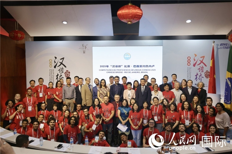 當?shù)貢r間5月17日，2025年“漢語橋”巴西賽區(qū)決賽開幕式上，參賽學(xué)生與出席嘉賓合影。人民網(wǎng)記者 時元皓攝