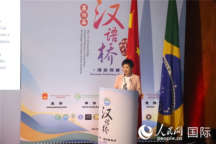 當?shù)貢r間5月17日，中國駐里約熱內(nèi)盧總領(lǐng)事田敏在2025年“漢語橋”巴西賽區(qū)決賽開幕式上致辭。 人民網(wǎng)記者時元皓攝