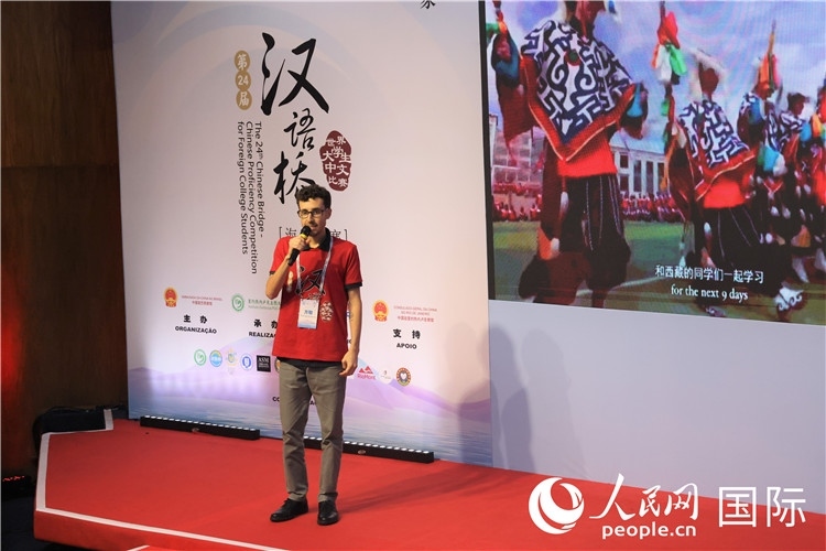 2025年“漢語橋”巴西賽區(qū)決賽現(xiàn)場，方聰在比賽中演講。人民網(wǎng)記者 時元皓攝