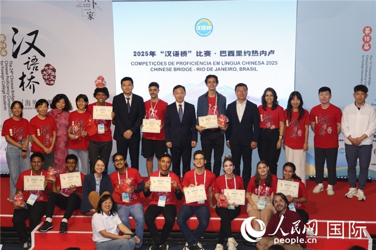 2025年“漢語橋”巴西賽區(qū)決賽頒獎環(huán)節(jié)，獲獎選手同頒獎嘉賓合影。人民網(wǎng)記者時元皓攝