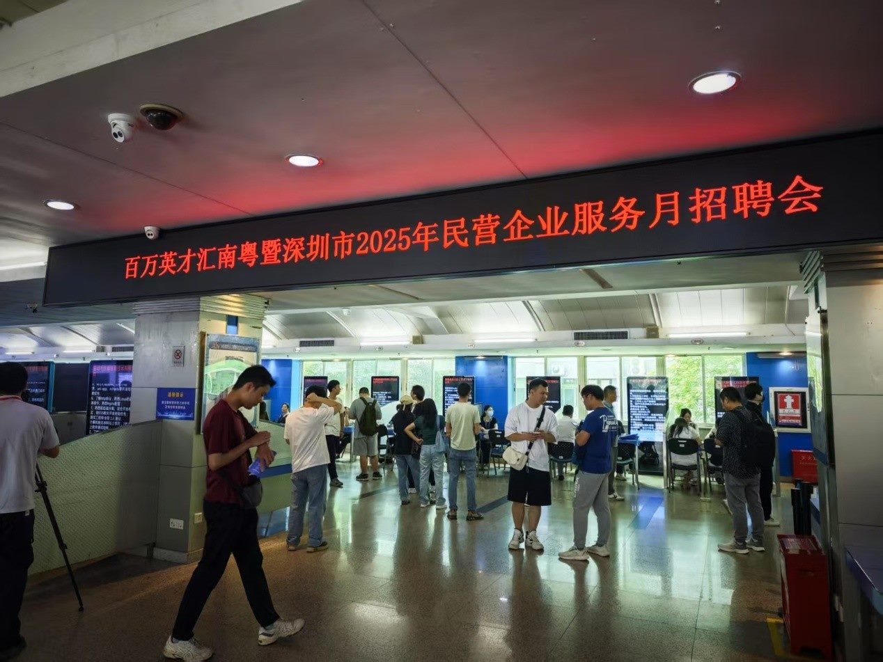 “百萬(wàn)英才匯南粵”暨深圳市2025年民營(yíng)企業(yè)服務(wù)月招聘會(huì)現(xiàn)場(chǎng)。人民網(wǎng) 肖聰聰攝