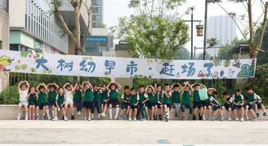 重慶大學(xué)城樹人幼兒園小朋友。