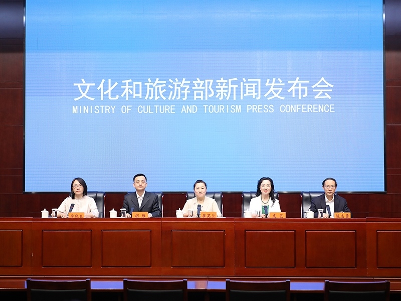 發(fā)布會(huì)現(xiàn)場(chǎng)。文化和旅游部供圖