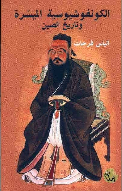 圖為費(fèi)爾哈特撰寫的介紹中國(guó)傳統(tǒng)文化的書(shū)籍封面。受訪者供圖
