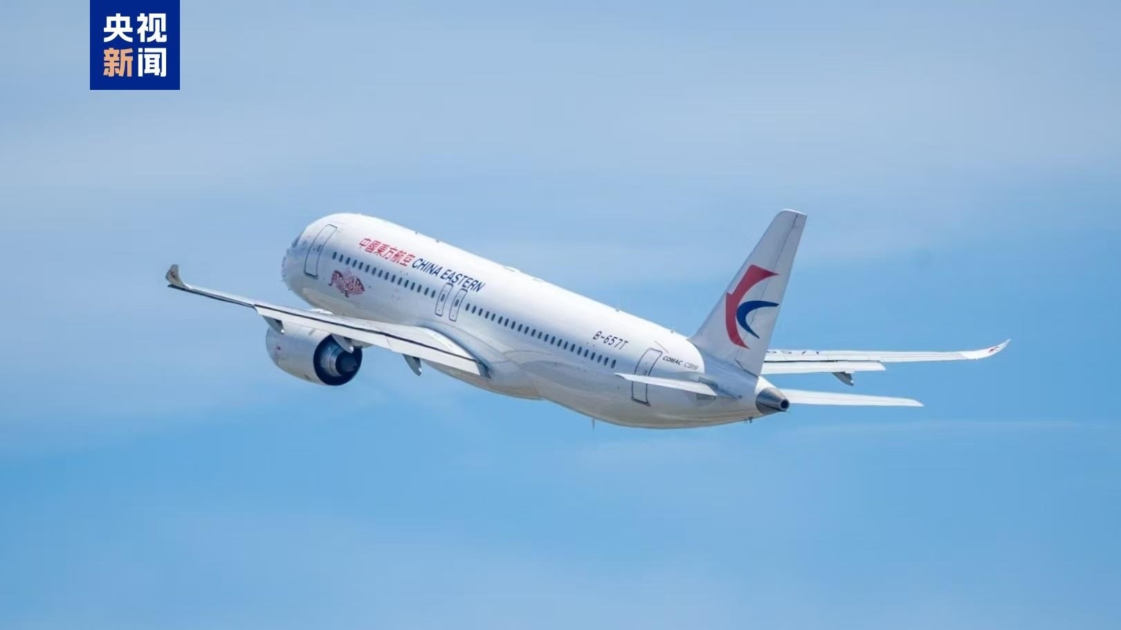 2025年5月18日，國(guó)產(chǎn)大飛機(jī)C919正式投入東航上海虹橋—深圳直達(dá)往返航線運(yùn)營(yíng)。