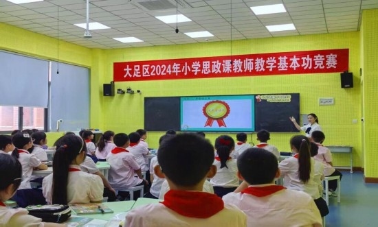 香國小學(xué)教師參加思政課基本功競(jìng)賽。