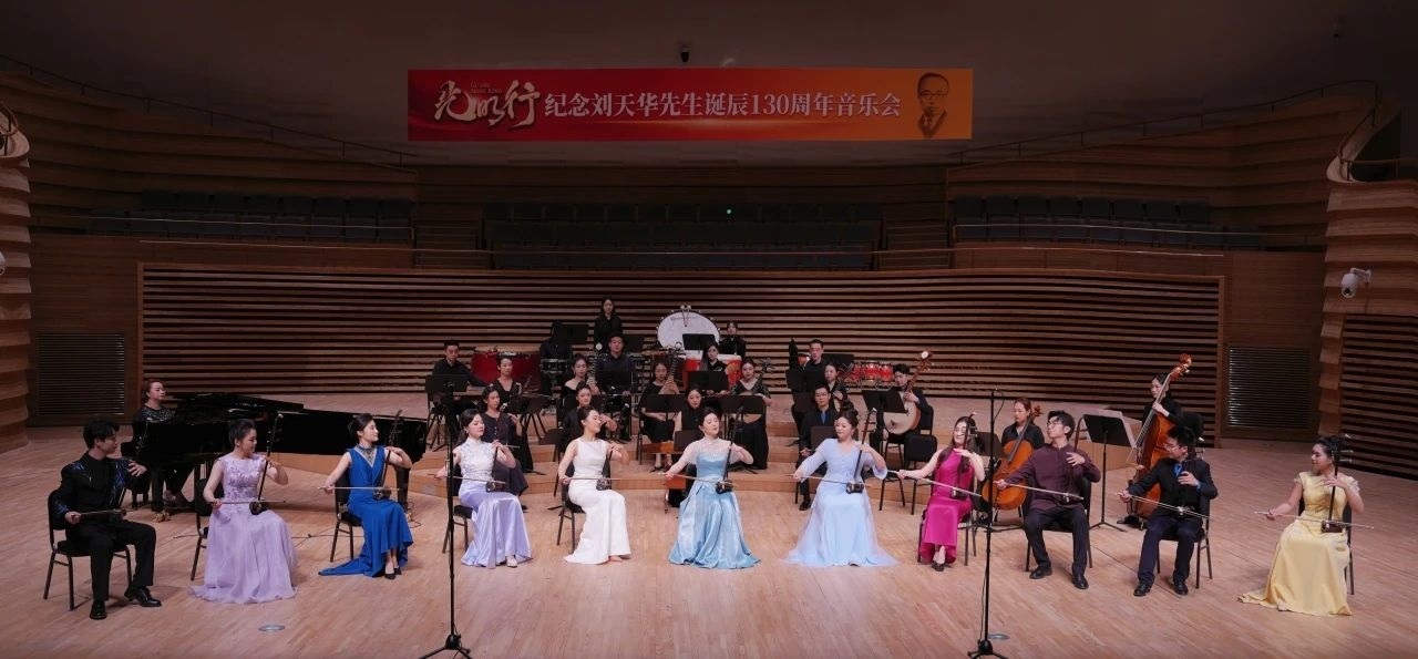 音樂會現(xiàn)場。學(xué)校供圖