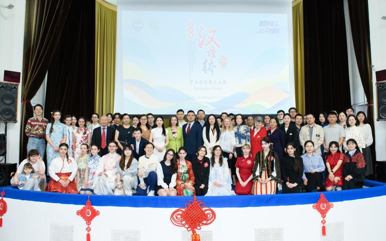 合影。布加勒斯特大學(xué)孔子學(xué)院供圖