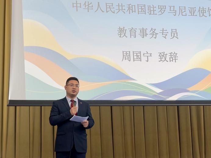 周國寧致辭。布加勒斯特大學(xué)孔子學(xué)院供圖