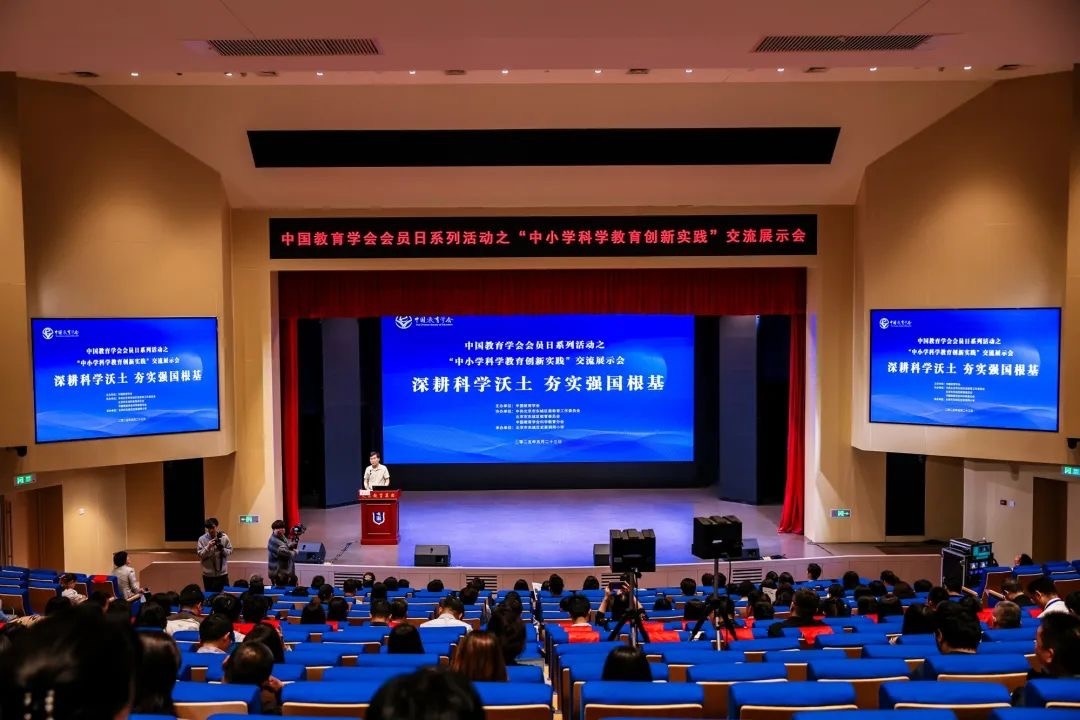 活動現(xiàn)場。中國教育學(xué)會供圖