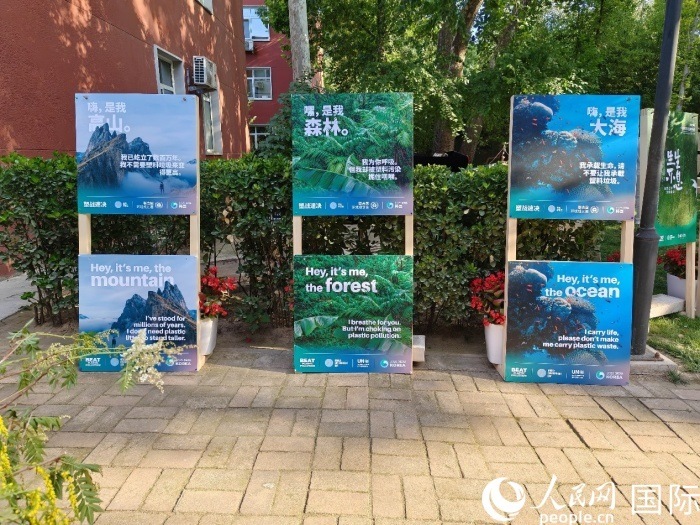 會場環(huán)保宣傳海報。人民網(wǎng)記者 李明攝