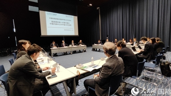 6月3日，由日本笹川和平財(cái)團(tuán)笹川日中友好基金主辦的中日氣候變化問(wèn)題專家交流會(huì)在東京舉行。人民網(wǎng) 蔣曉辰攝